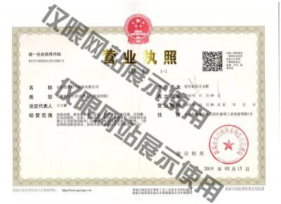 營業執照